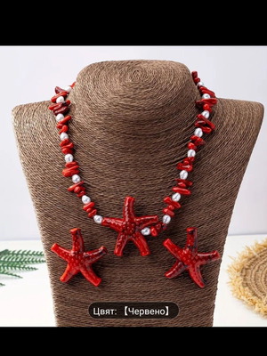 Starfish jewelry set new, coral red, 3 pieces