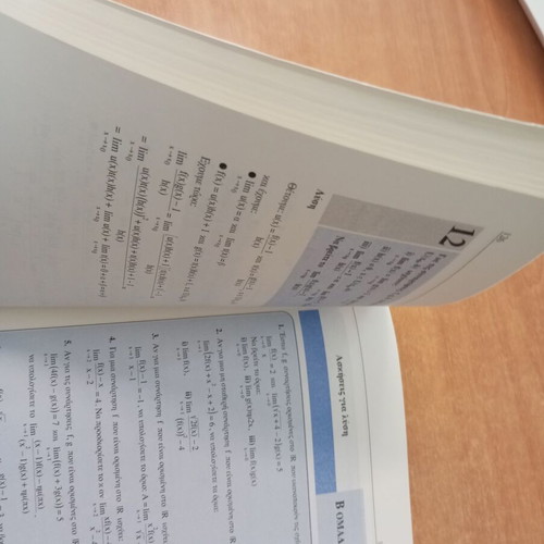 Analysis 1st Bundle 1 Functions Calculus Book by Kostas Gkatzoulis