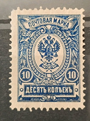 Russia 1908 stamp mint no hinge (MNH) new