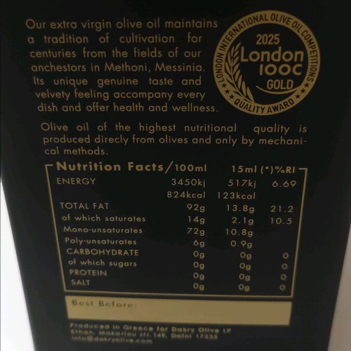 Dakry Extra Virgin Olive Oil 500ml New, Unfiltered from Messinia