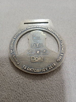 Medal 7th International Thessaloniki Night Half Marathon like new