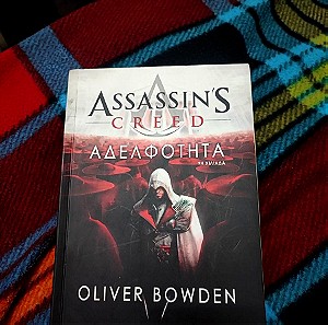 Assassin's Creed Αδελφότητα Βιβλίο