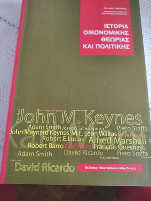History of Economic Theory and Politics