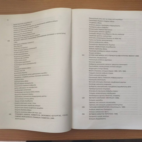 Pragmatognomoses 61 Major Cases with Solutions 1980-2005 like new