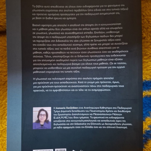 Teaching Bilingual Children like new, theoretical issues and educational approaches