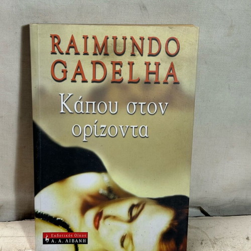 Book Raimundo Gadelha Somewhere on the Horizon used