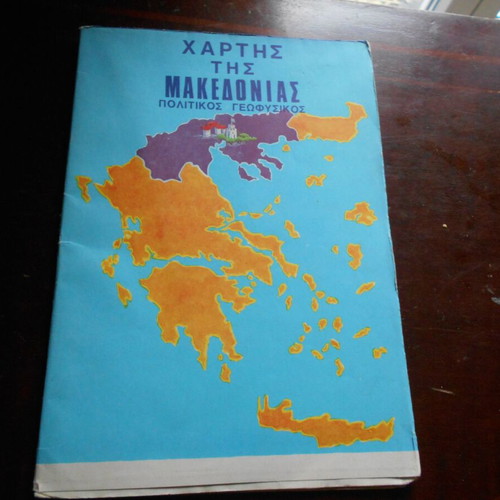 Map of Macedonia used, political geophysical