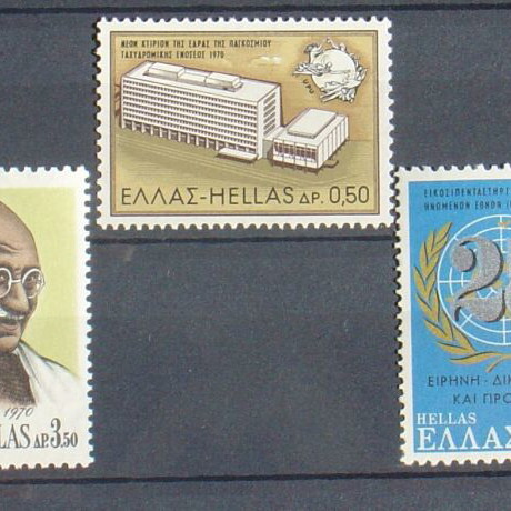 Greece 1970 International Anniversaries Complete Stamp Set MNH