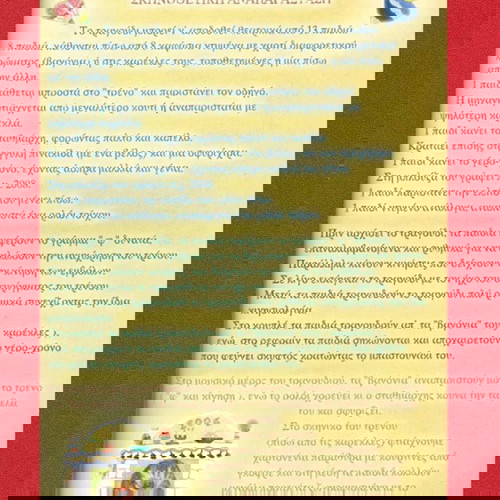 Μουσικό Θέατρο βιβλίο μεταχειρισμένο, Λαπαδάκης Γιώργος 2005