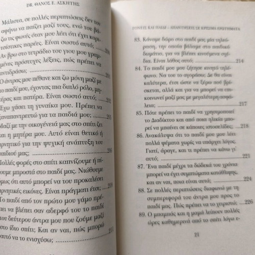 Book Parents and Child like new, Thanos Askitis