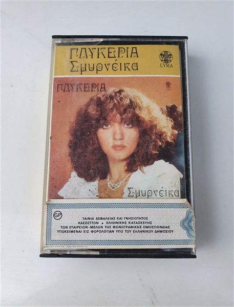  glikeria smirneika - LYRA kaseta