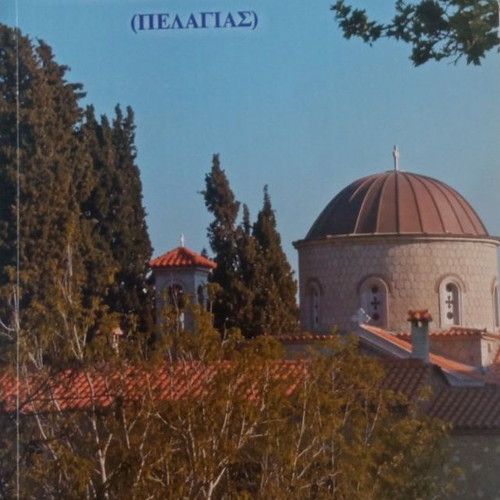 Book Ιερά Μονή Γενεθλίου της Θεοτόκου Πελαγίας like new, Greek