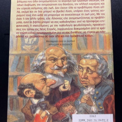 Platonas, Ochi Prozac: The Application of Philosophy to Everyday Problems by Lou Marinof
