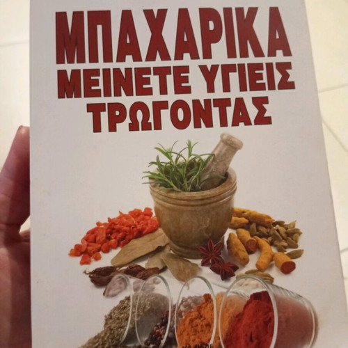 Book Spices Stay Healthy Eating 288 pages like new