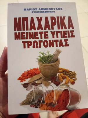 Book Spices Stay Healthy Eating 288 pages like new