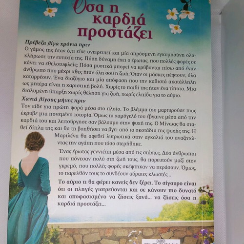 Novel Osa I Kardia Prostatei like new