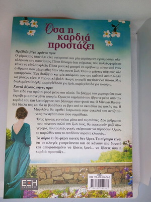Novel Osa I Kardia Prostatei like new