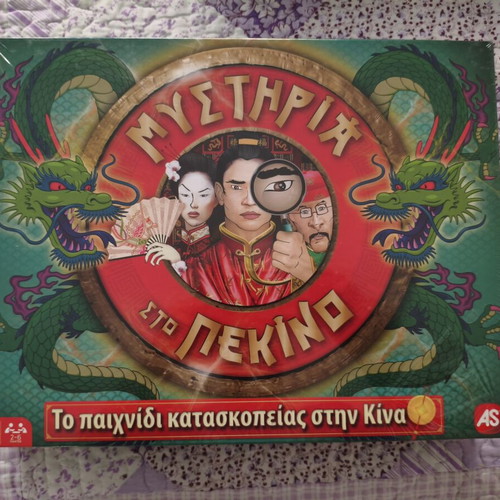 Mystery in Beijing board game sealed by AS Company