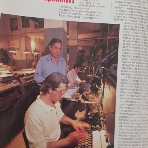 Epsilon Magazine October 1996 like new