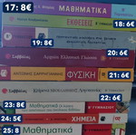 Gymnasium and Lyceum school textbooks, Greek