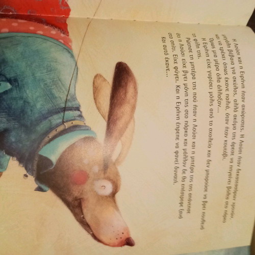 Children's book KYPARISSOS Livani editions like new