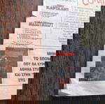  Λουκυ Λουκ 35 Ο Αυτοκράτορας Σμιθ