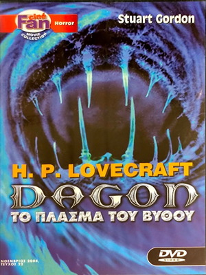 Dagon DVD used, fantasy horror movie with subtitles