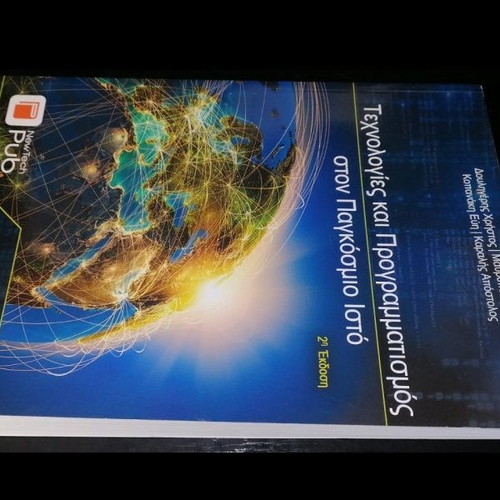 Technologies and Programming on the World Wide Web 2nd Edition like new