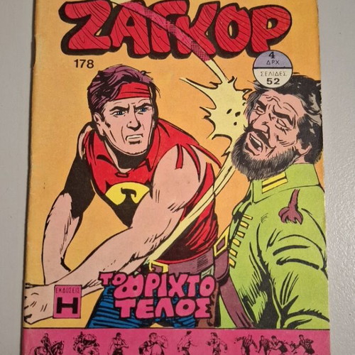 Zagor 178 First Edition 1974 Used