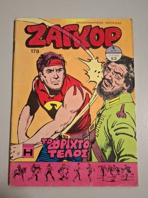 Zagor 178 First Edition 1974 Used