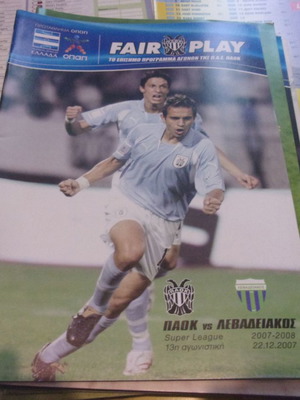 PAOK vs Levadiakos Match Program 2007-2008
