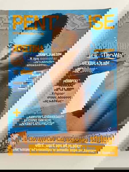 ХРИСТИНА от списание The Wall Penthouse 2003!
