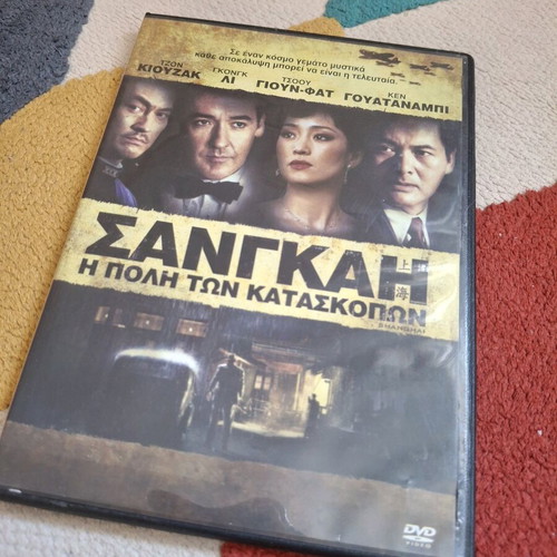 Shanghai DVD like new with subtitles
