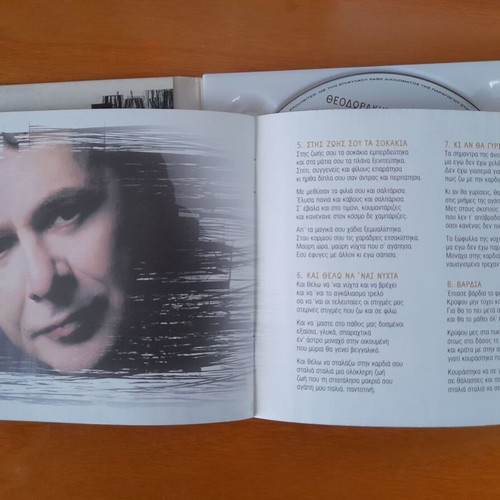 Erimia CD used, entechno