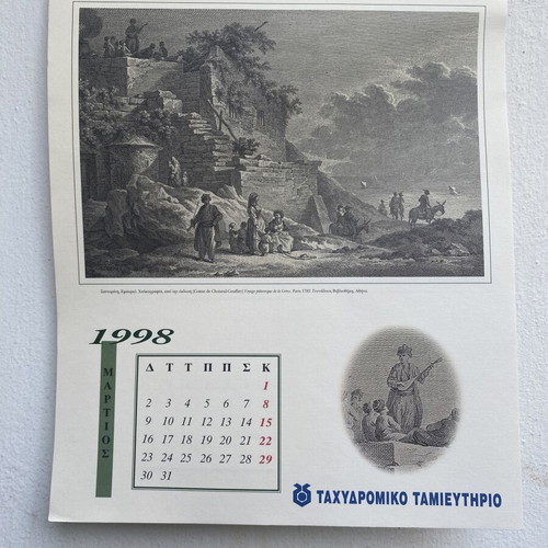 Wall calendar 1998 used, Greek Revolution dance engravings