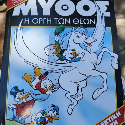 Disney Mythos comic book used, Greek language