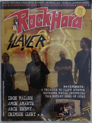 Rock Hard magazine issue 13 October 2006 used