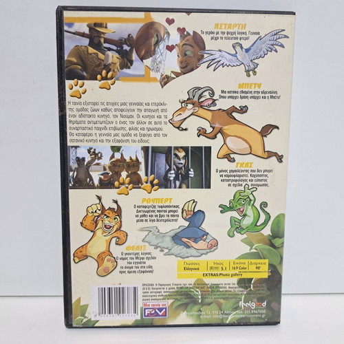 Panikos sto Dasos DVD like new, dubbed