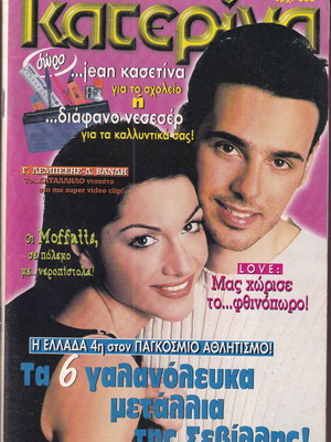 Katerina magazine issue 1031 with posters, 1999