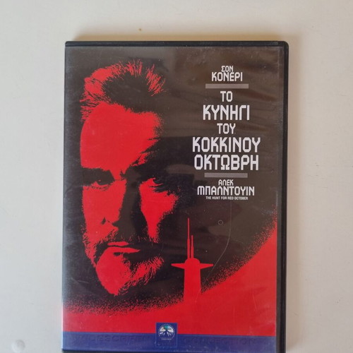 The Hunt for Red October DVD, adventure thriller