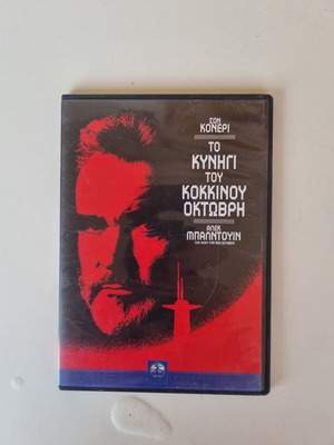The Hunt for Red October DVD, adventure thriller