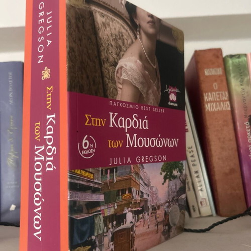 In the Heart of the Monsoons book like new