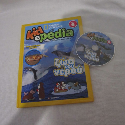 Kidepedia National Geographic Volume 6 Water Animals with CD-ROM like new