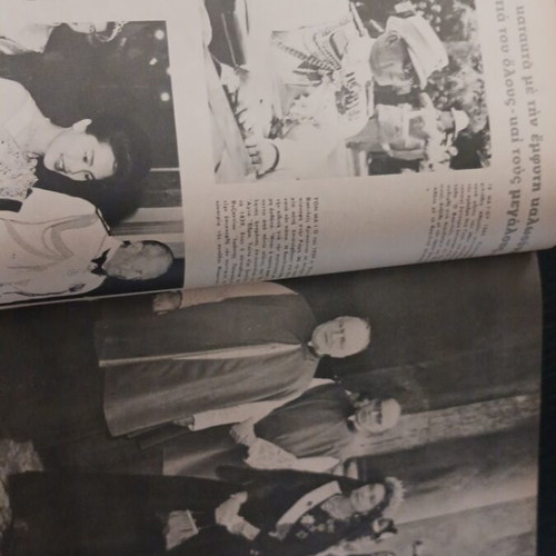 EIKONES special edition magazine tribute to King Pavlos March 1964