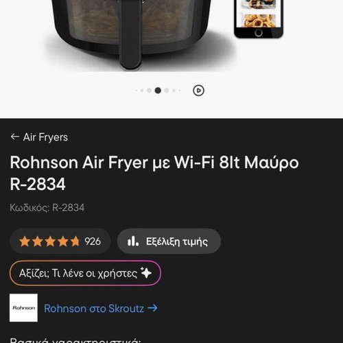 Rohnson Air Fryer R-2834 like new, 8 liters, smart control
