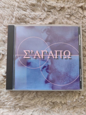 S' Agapo CD like new