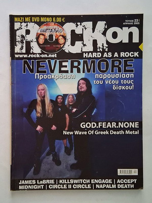 Rock On τεύχος 23 2005 μεταχειρισμένο