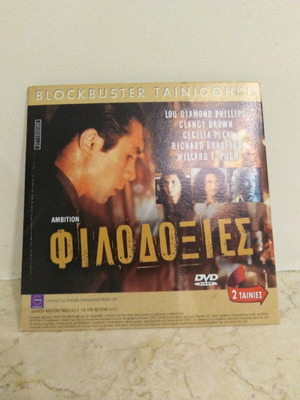 Ambition and Revenge DVD like new with subtitles, 2 movies