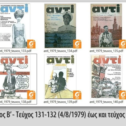 Anti political magazine collection 11 issues 1979 like new