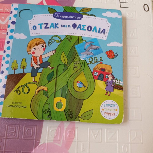 Children's books used, including classic fairy tales and animated images